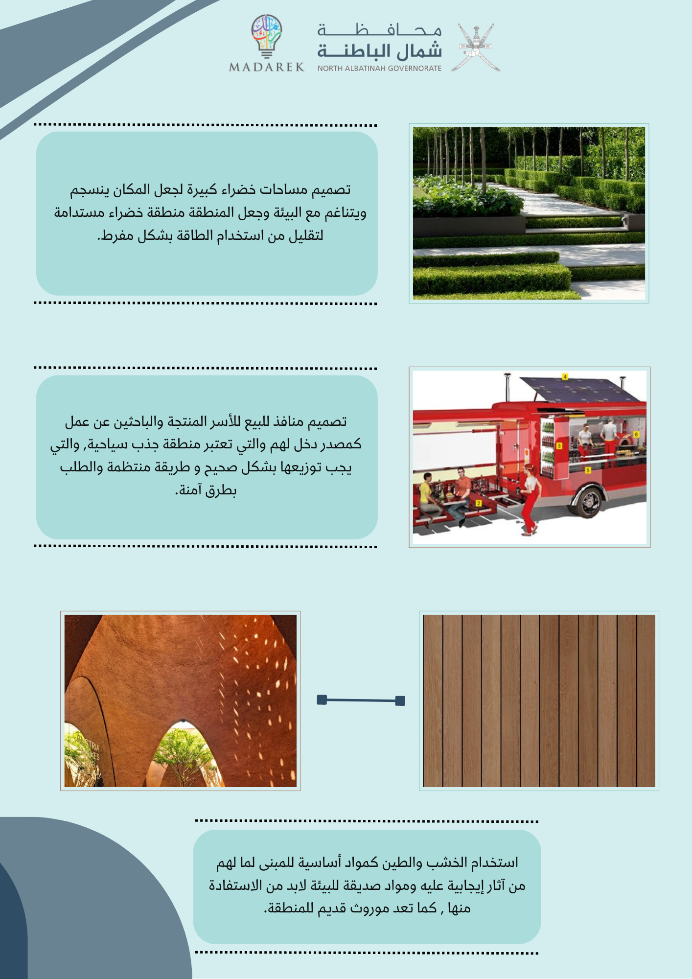 إنشاء مبنى متعدد الاستخدامات شامل الخدمات